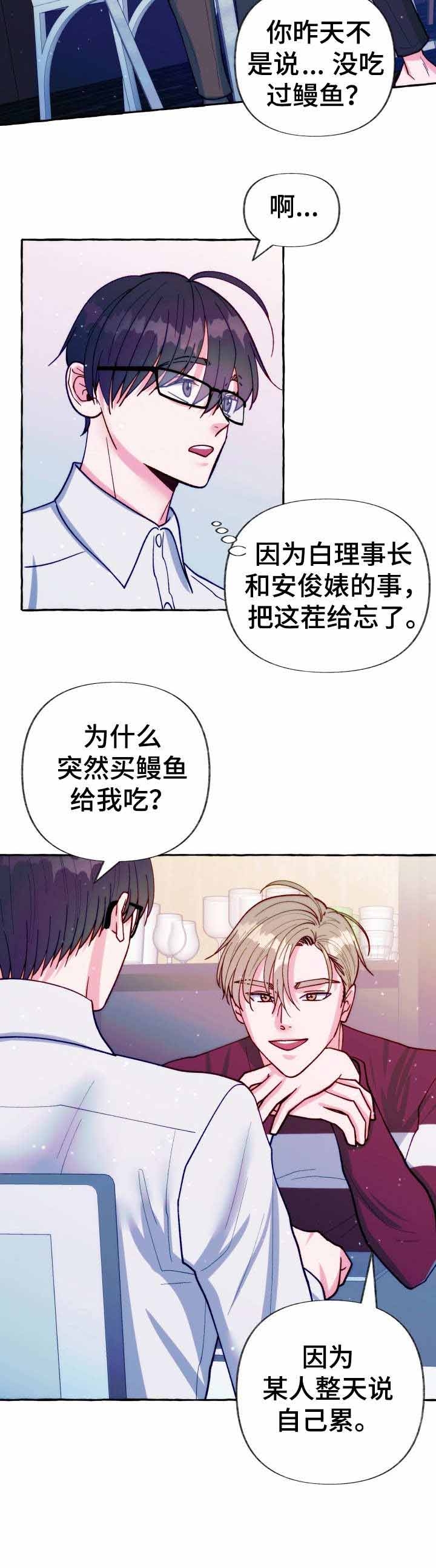 练习伴侣漫画漫画,第31话1图