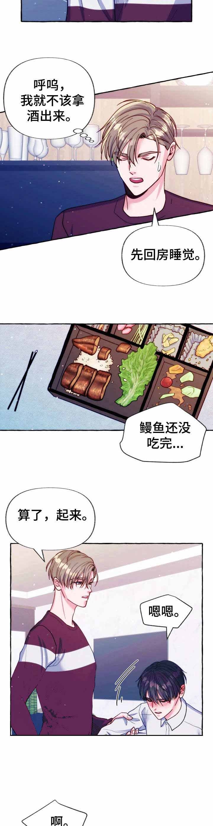 15少女漂流记漫画漫画,第11话8图