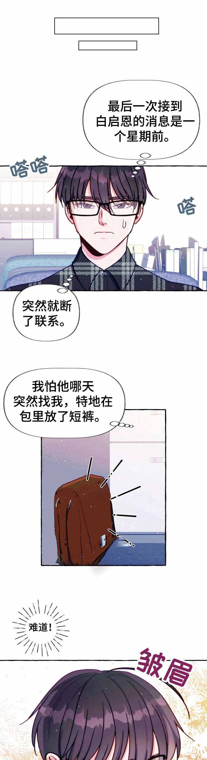 老实人漫画全集漫画,第70章：7图