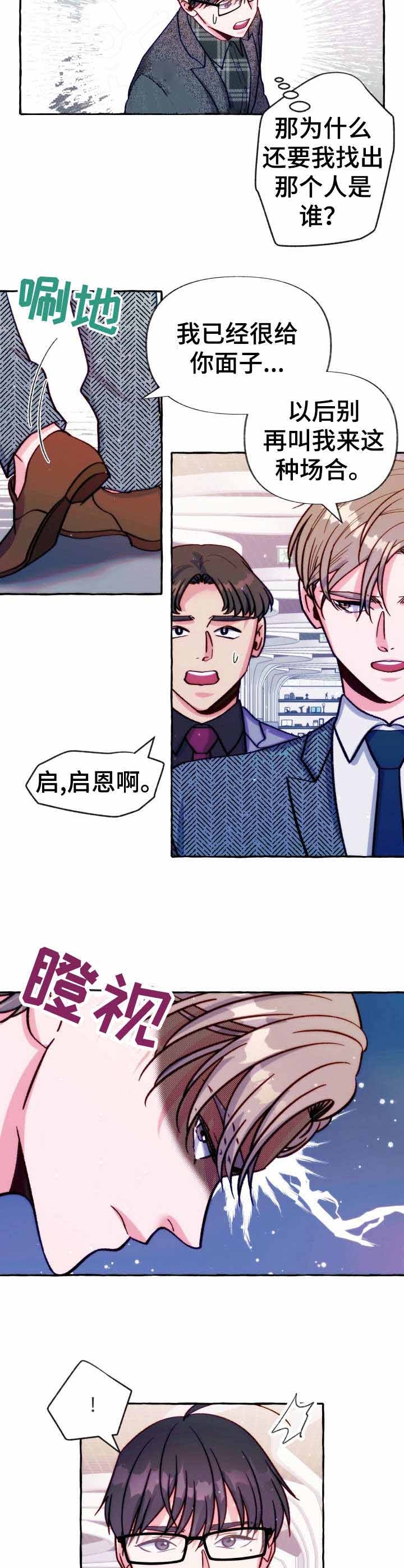15少女漂流记漫画漫画,第10话8图