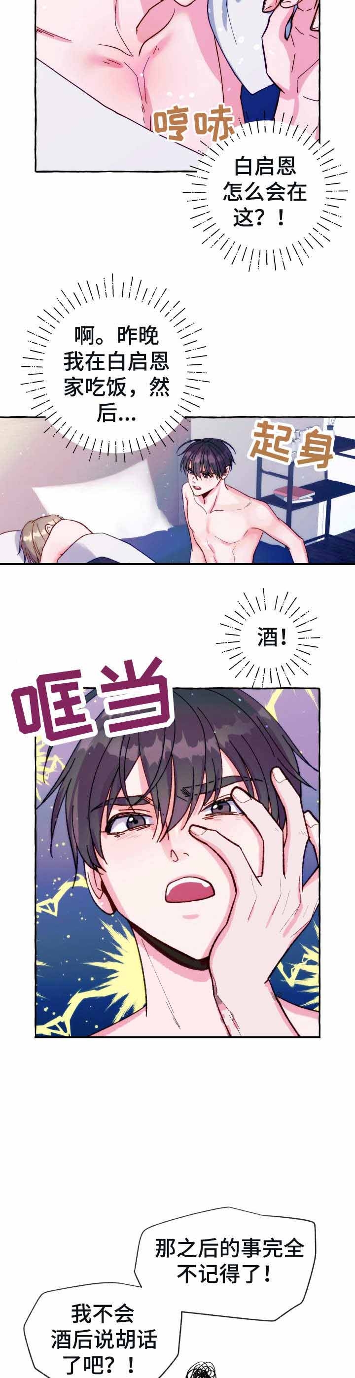 15少女漂流记漫画漫画,第8话8图