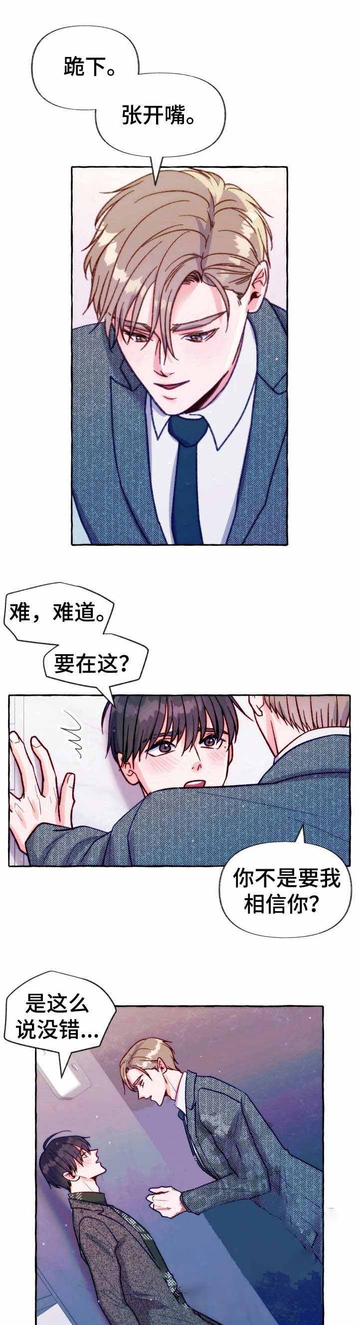 老实人漫画全集漫画,第68章：7图