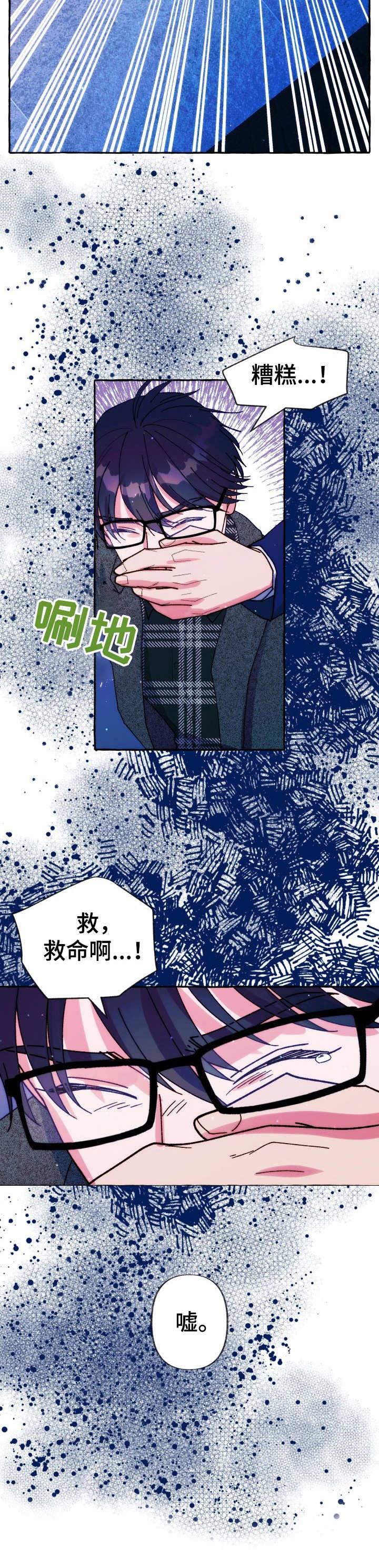 代替伴侣漫画漫画,第24话1图