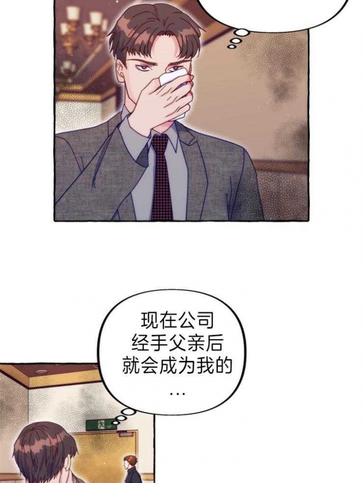 老实人漫画全集漫画,第121章：8图