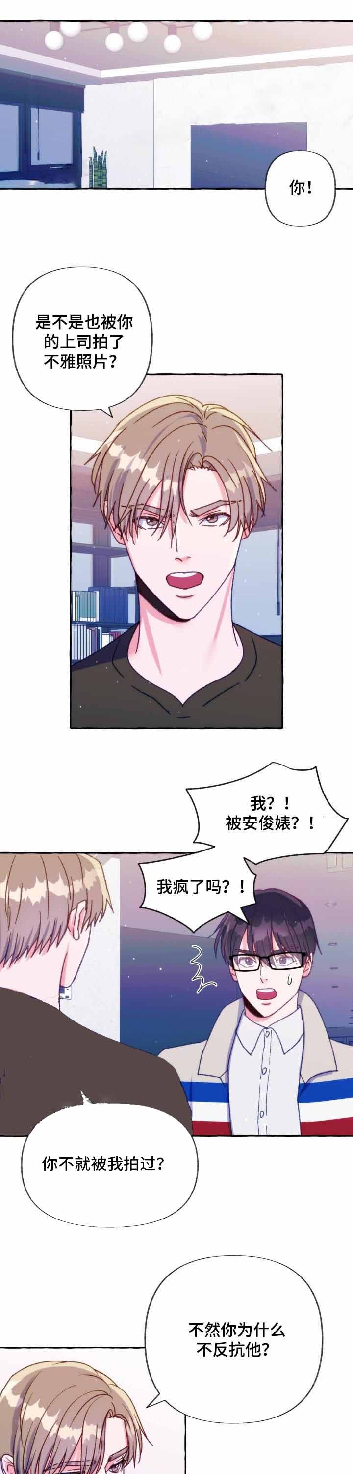 老实人漫画全集漫画,第65章：7图