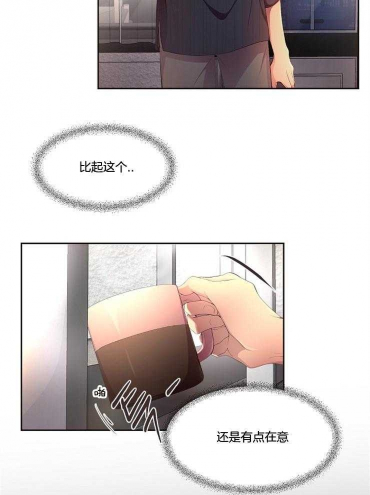 以牙还牙gl漫画,第19话 19_东窗事发6图