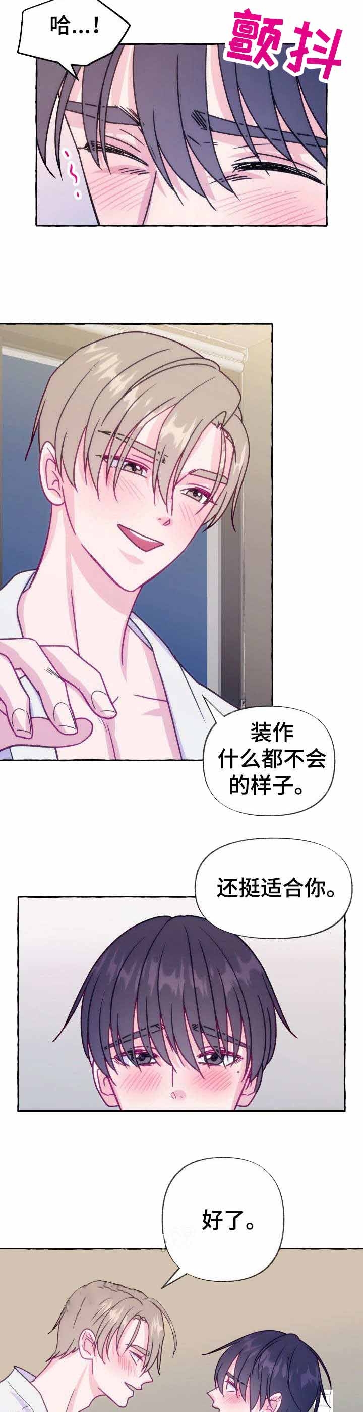 甜心伴侣漫画完整版漫画,第47话1图