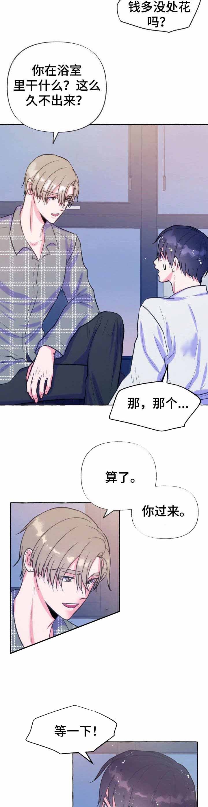 练习伴侣漫画漫画,第45话1图