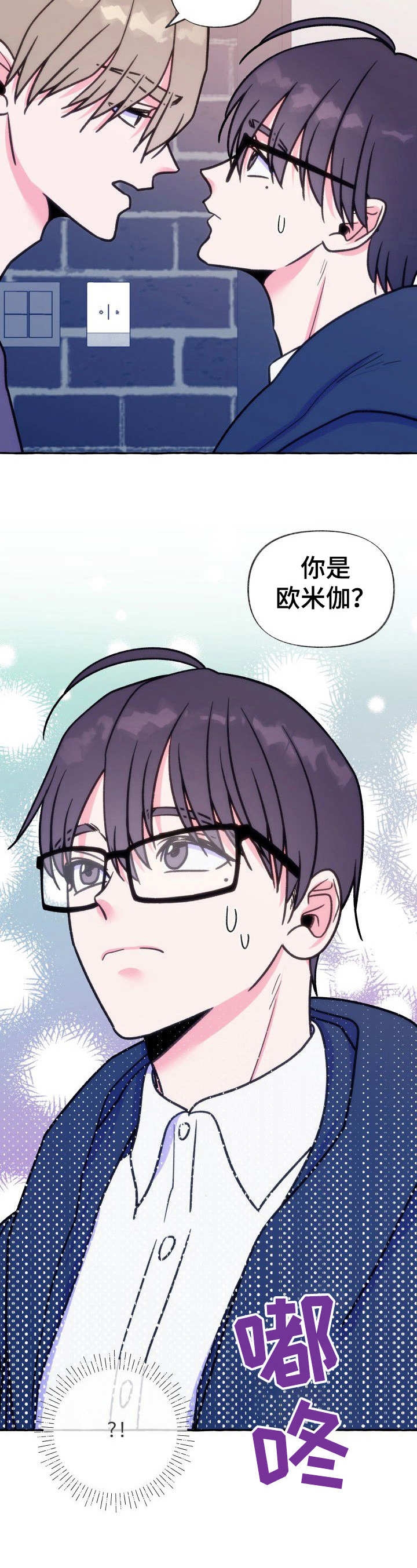 练习伴侣漫画漫画,第43话1图