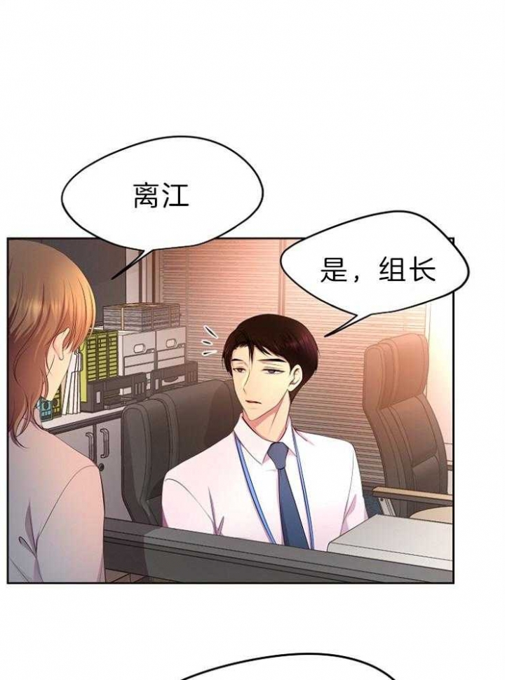 一眼无明漫画漫画,第43话 疯了3图