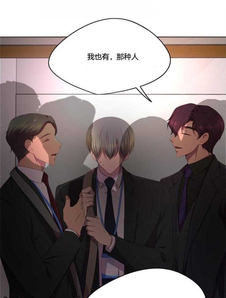 绝对保密漫画原名漫画,第24话 24_打趣7图