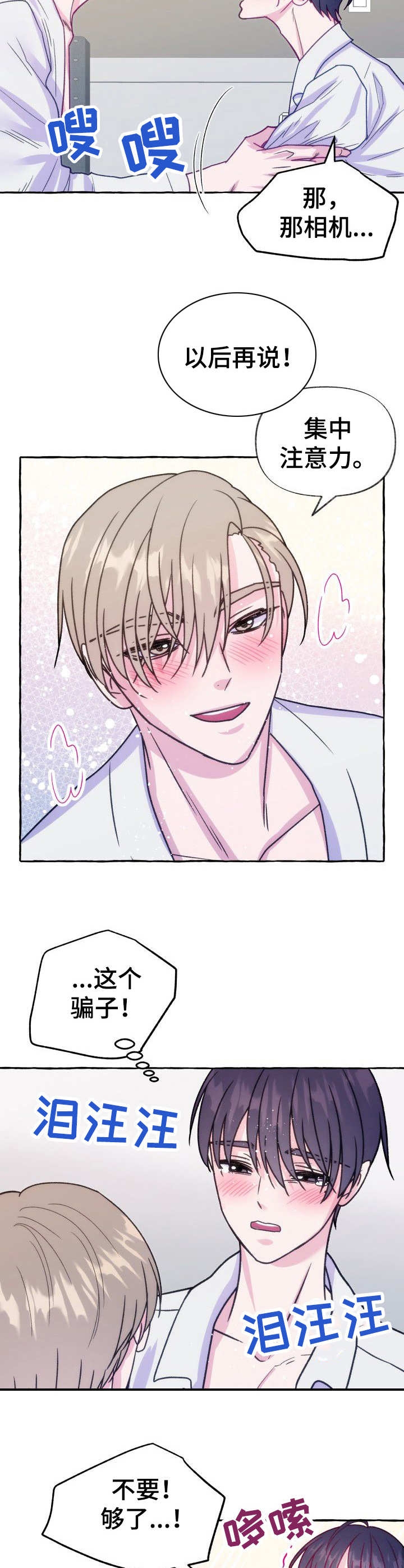 命运伴侣漫画在线漫画,第57话1图