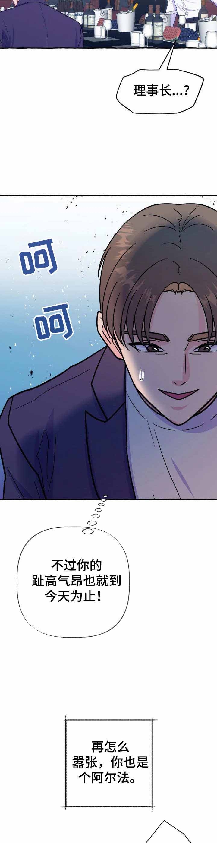 练习伴侣漫画漫画,第65话1图