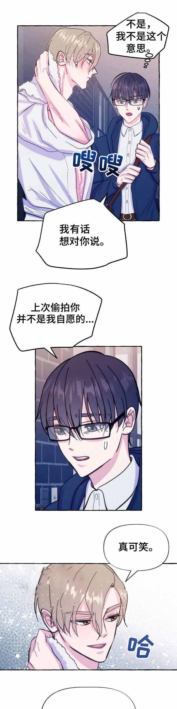 老实人官网漫画,第85章：7图