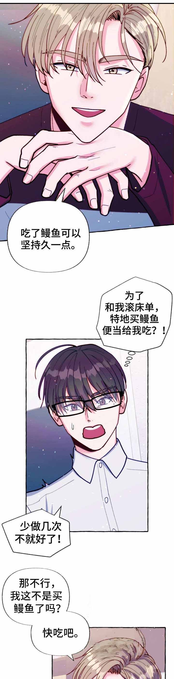 宫女漫画书免费漫画,第34话 34_犯错5图