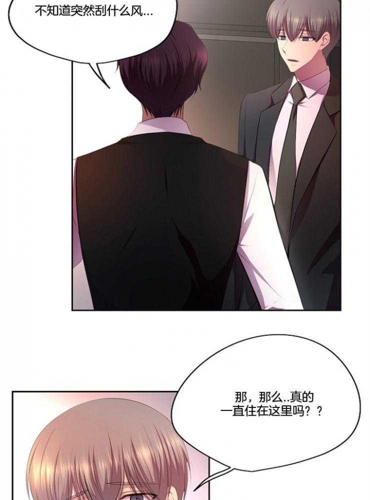摆脱雷尔漫画漫画,第24话1图