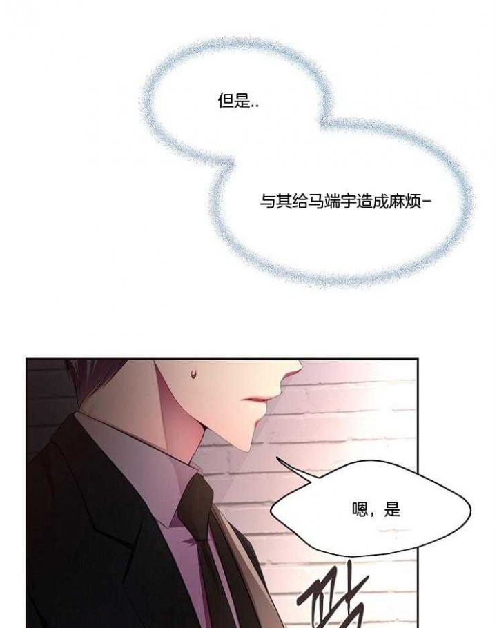 以牙还牙漫画免费观看漫画,第20话 20_陪你走6图