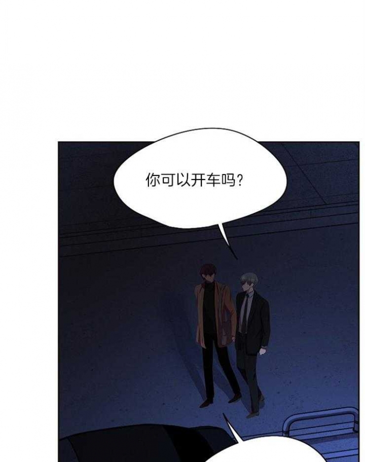另类的邻居漫画漫画,第15章：被泼冷水10图