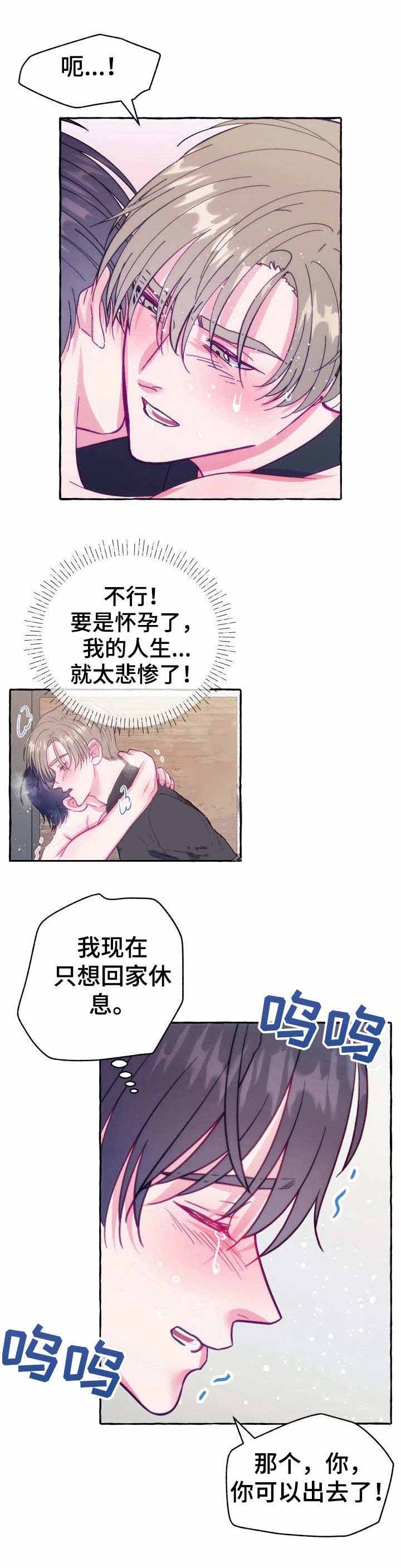 老实人漫画全集漫画,第88章：7图