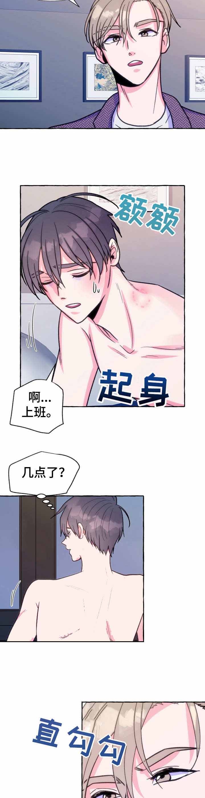练习伴侣漫画漫画,第49话1图