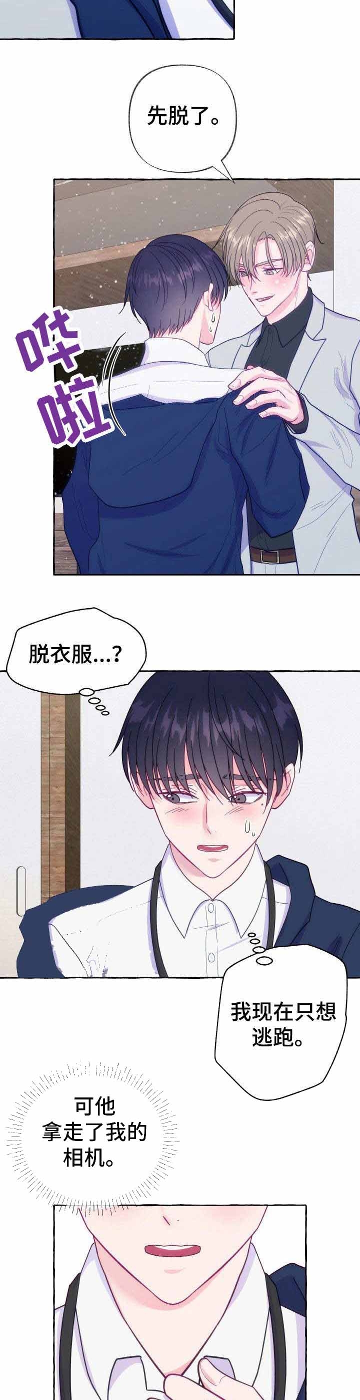 代替伴侣漫画漫画,第61话1图