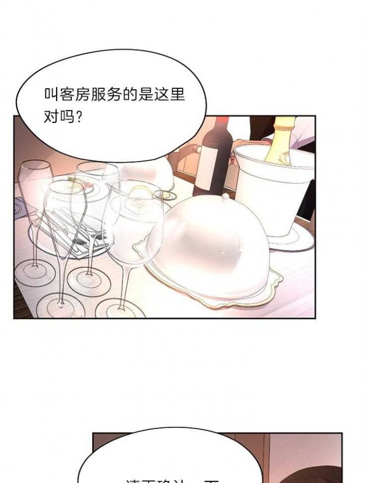 一眼无明漫画漫画,第48话 满足3图