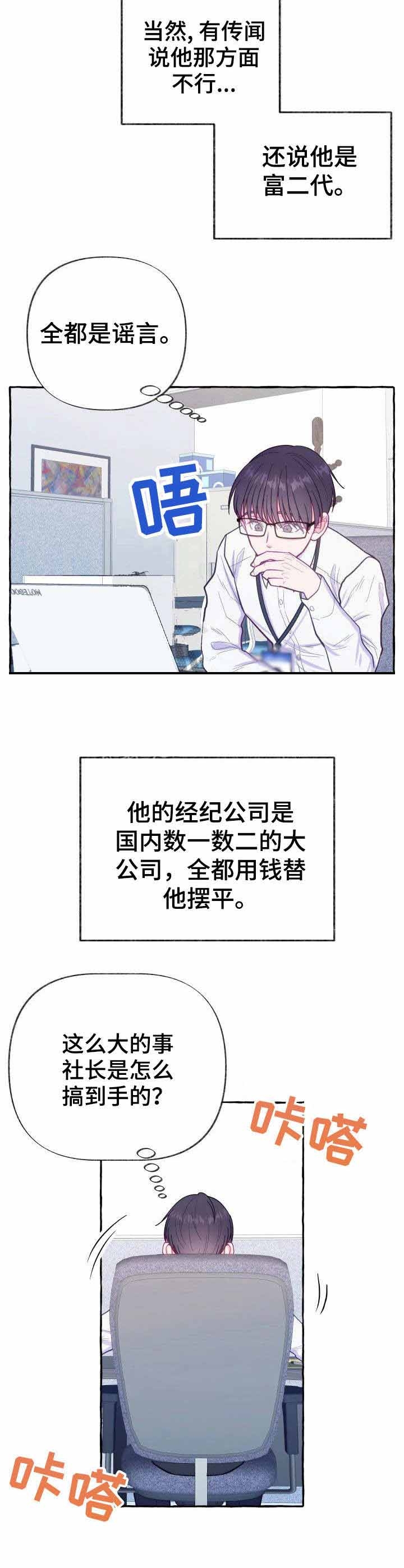 命运伴侣漫画在线漫画,第66话1图