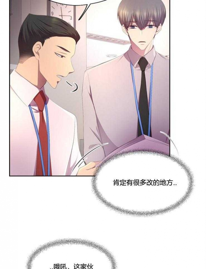 网红邻居漫画免费观看更新时间漫画,第1话 1_播音主持6图