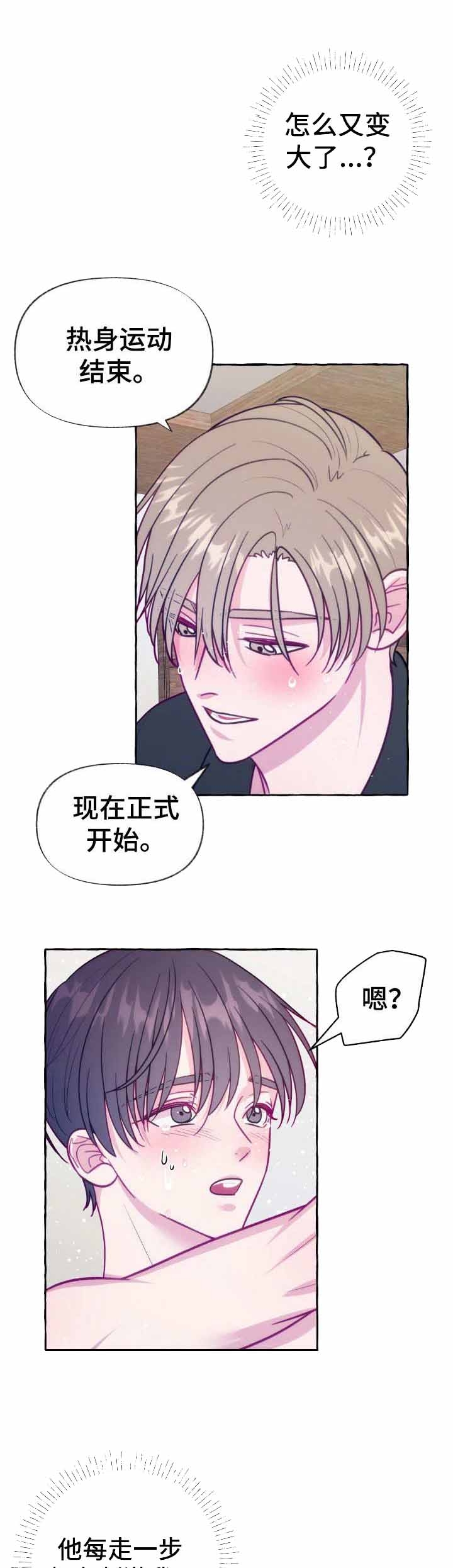 练习伴侣漫画漫画,第63话1图