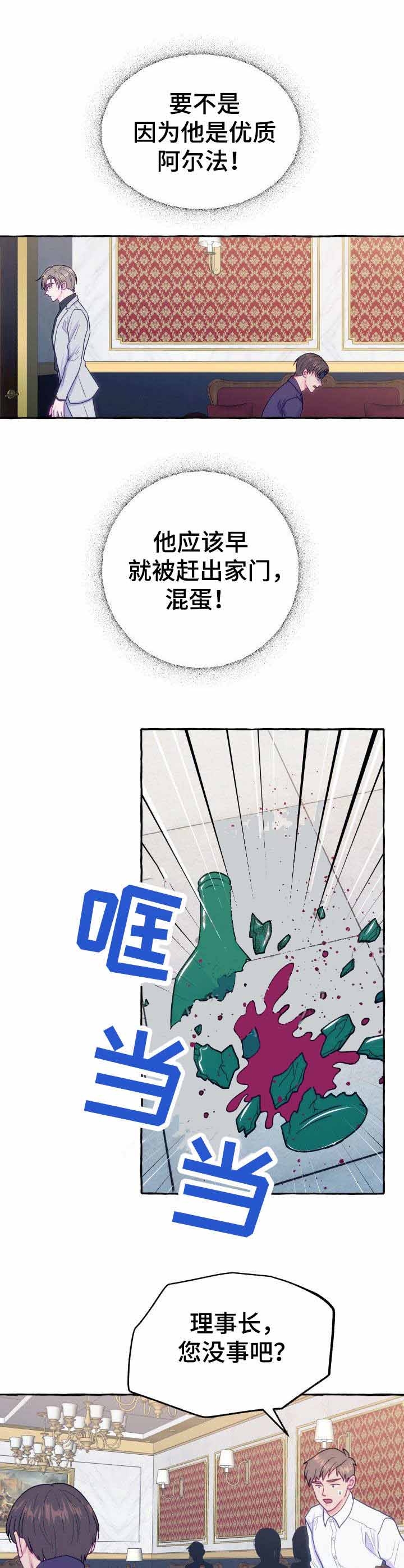 老实人官网漫画,第92章：7图