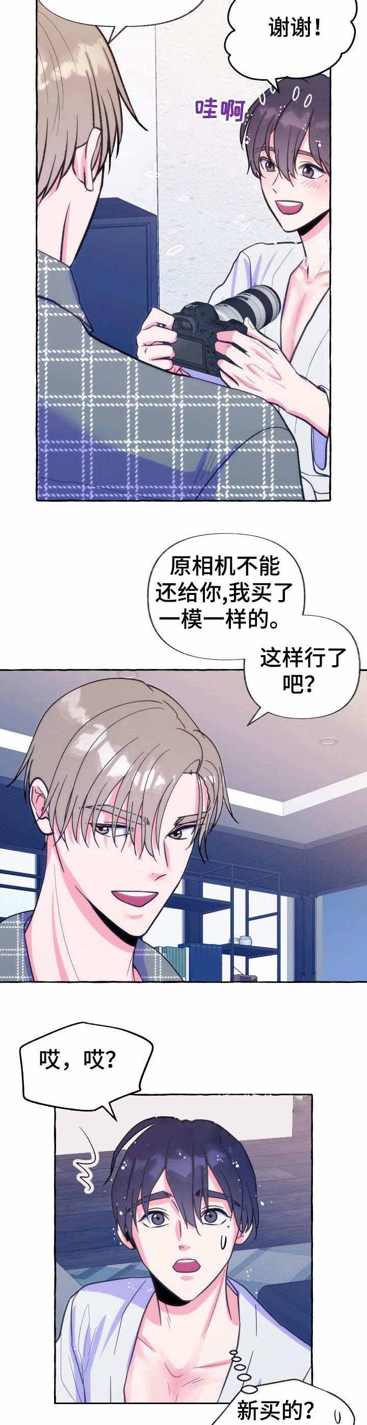 命运伴侣漫画在线漫画,第39话1图