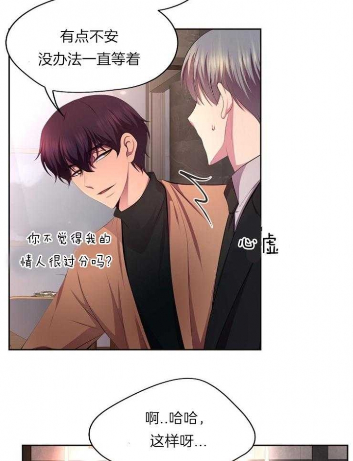 以牙还牙漫画免费观看漫画,第14话 14_童年往事6图