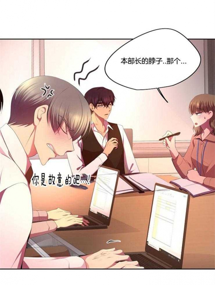 摆脱雷尔漫画漫画,第30话1图