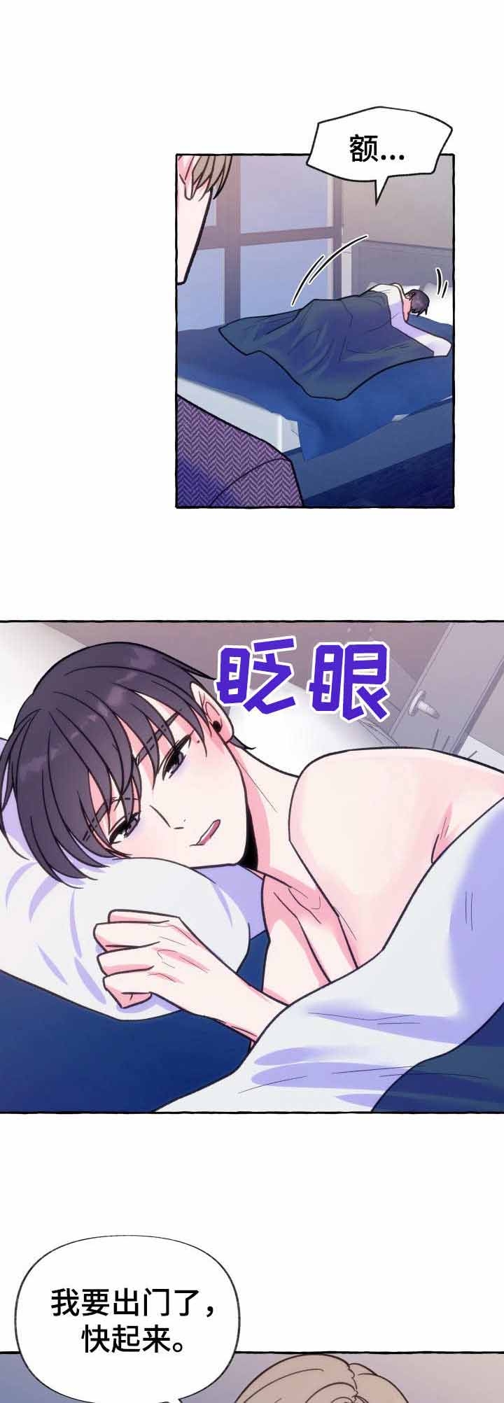 代替伴侣漫画漫画,第42话1图