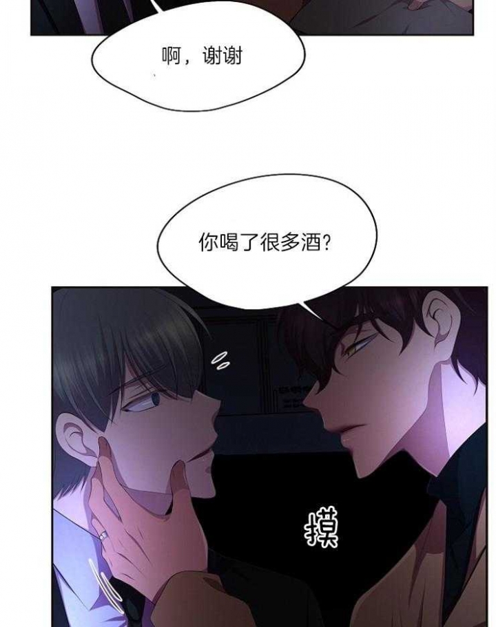 摆脱雷尔漫画漫画,第15话1图