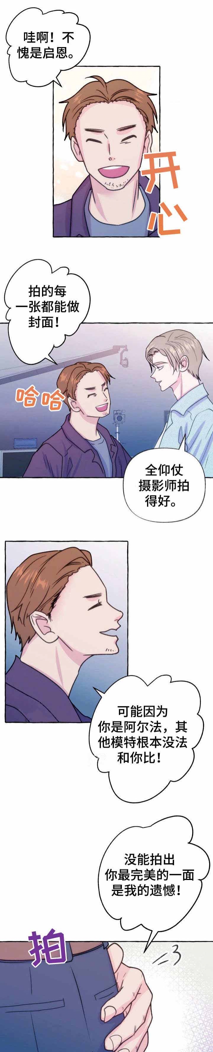 甜心伴侣漫画完整版漫画,第46话1图