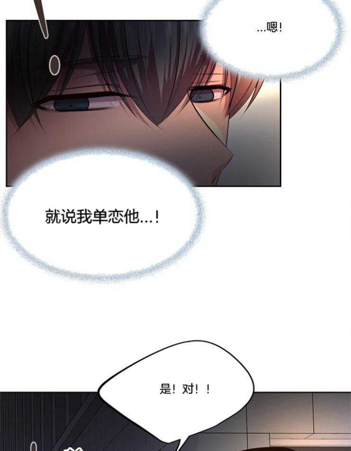 摆脱雷尔漫画漫画,第26话1图