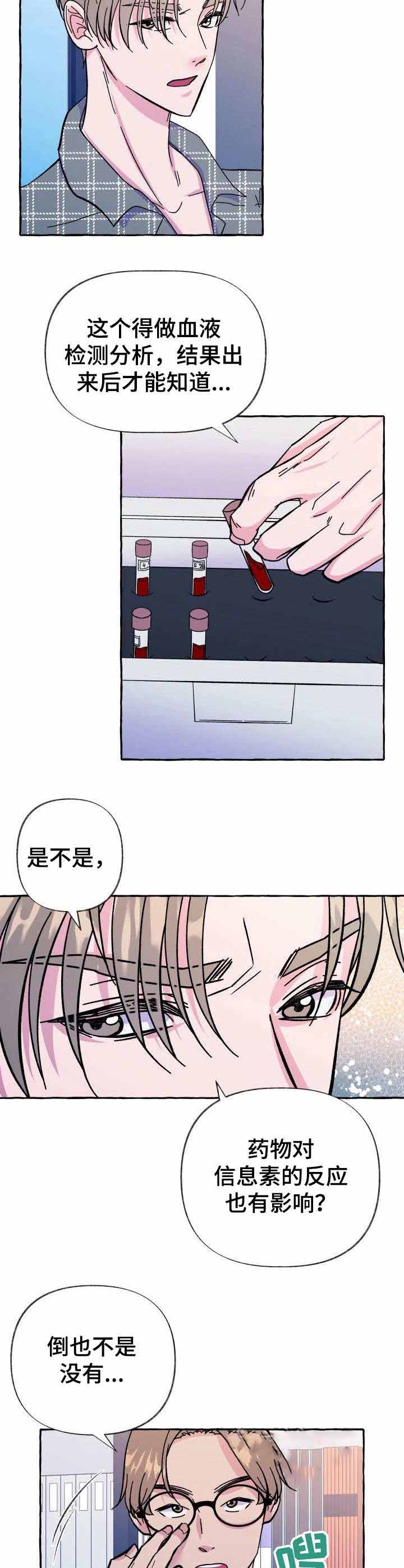 甜心伴侣漫画完整版漫画,第59话1图