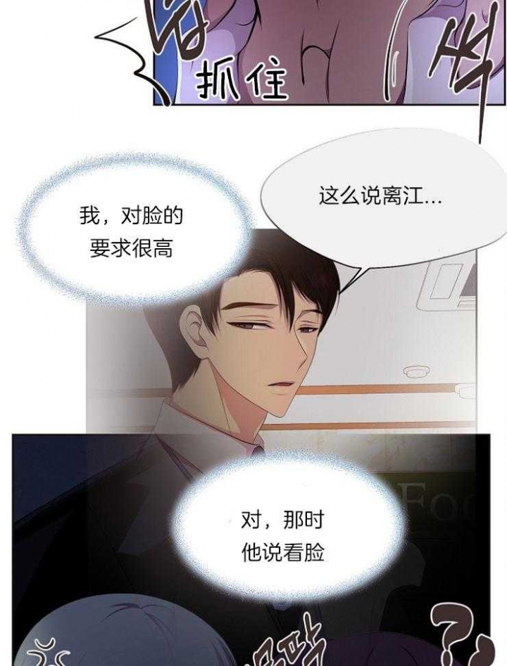 想去看星星吗漫画漫画,第24章：学生时期10图