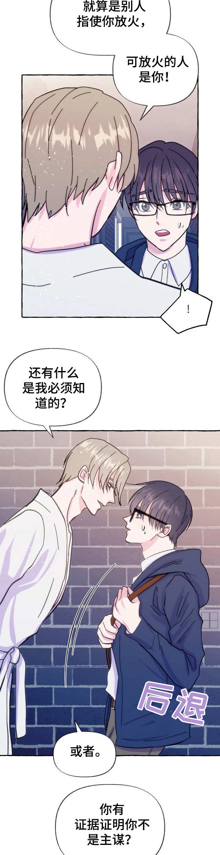 练习伴侣漫画漫画,第54话1图