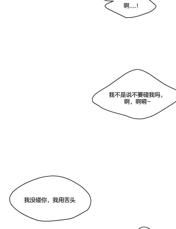 摆脱雷尔漫画漫画,第28话1图
