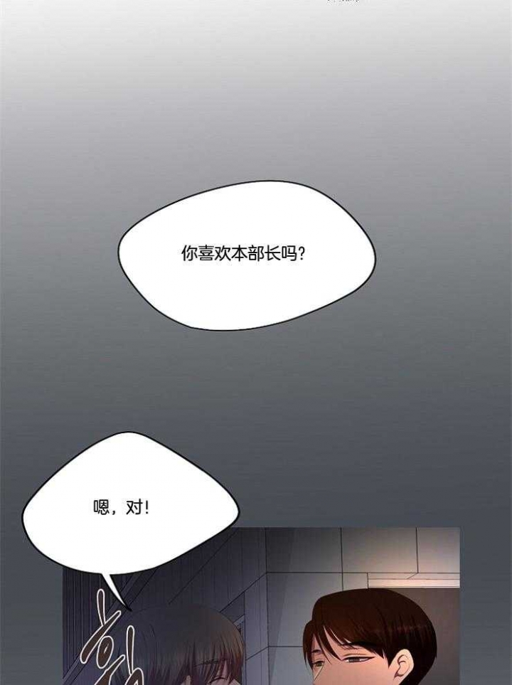 摆脱雷尔漫画漫画,第27话1图
