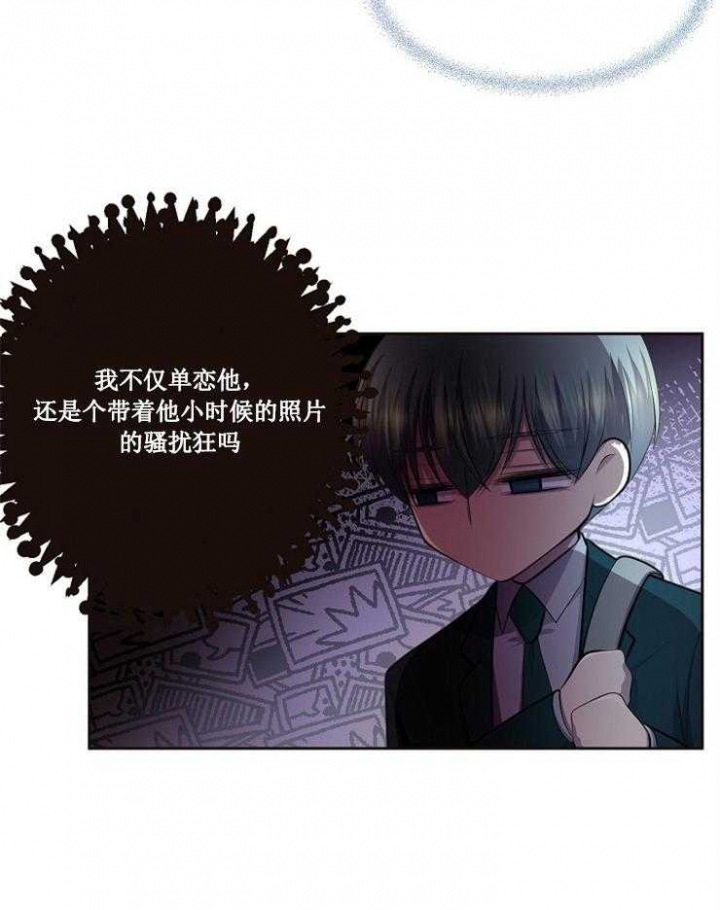 摆脱雷尔漫画漫画,第18话1图