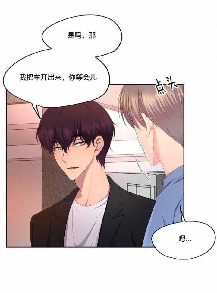 摆脱雷尔漫画漫画,第25话1图