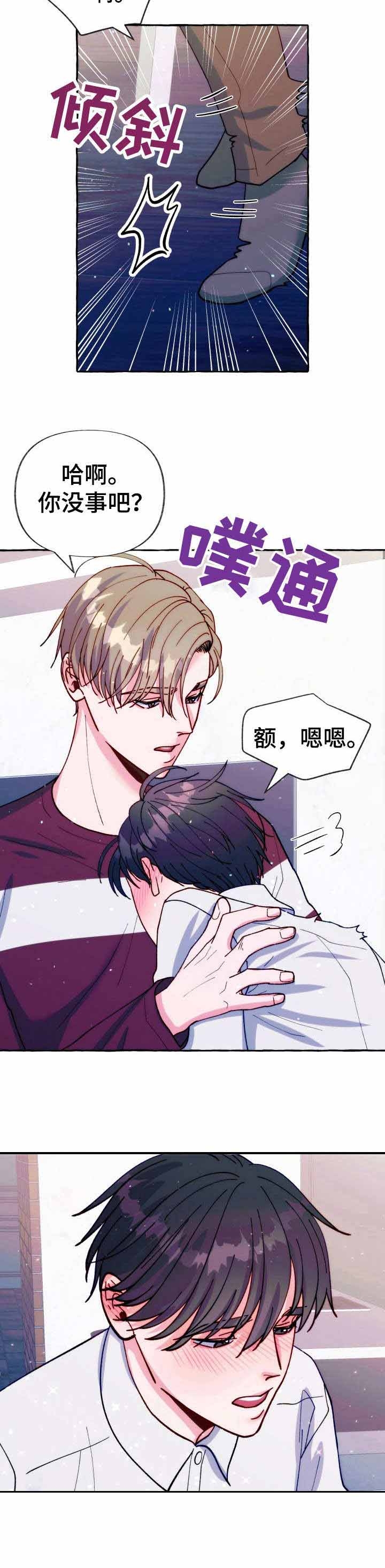 代替伴侣漫画漫画,第34话1图