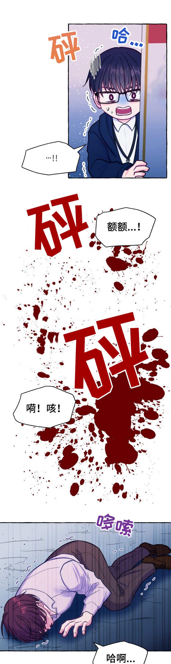 代替伴侣漫画漫画,第64话1图