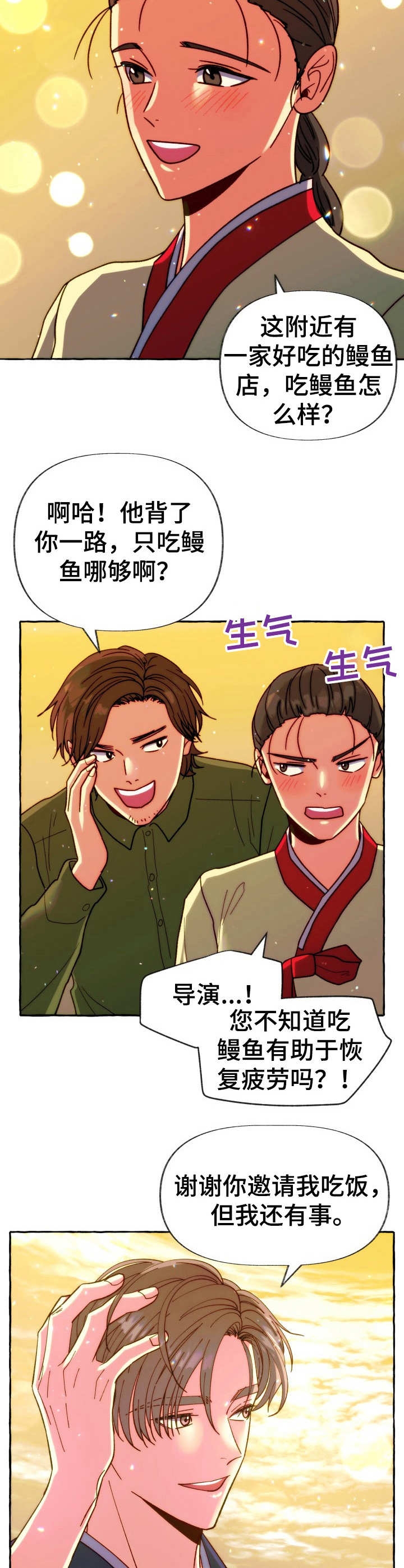 练习伴侣漫画漫画,第41话1图