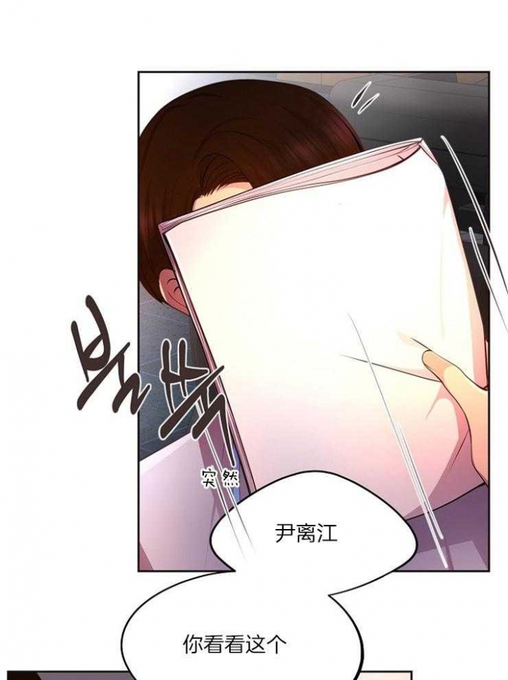 绝对保密漫画漫画,第6话 6_崩溃6图
