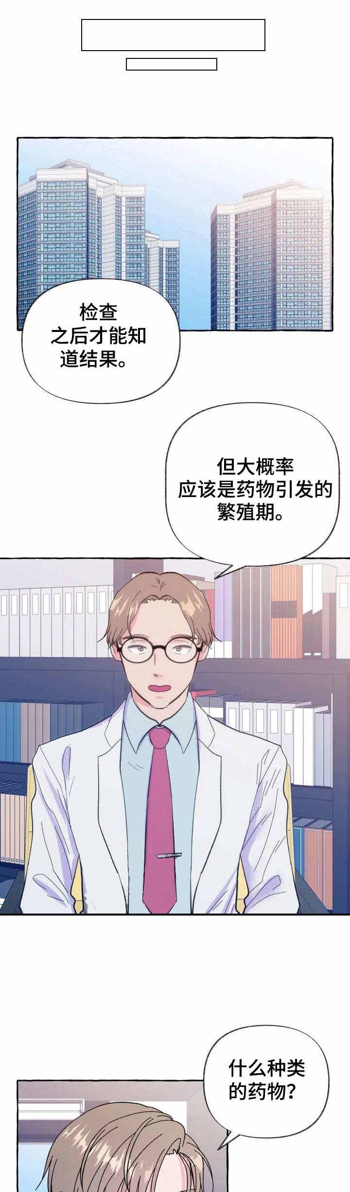 老实人官网漫画,第87章：7图