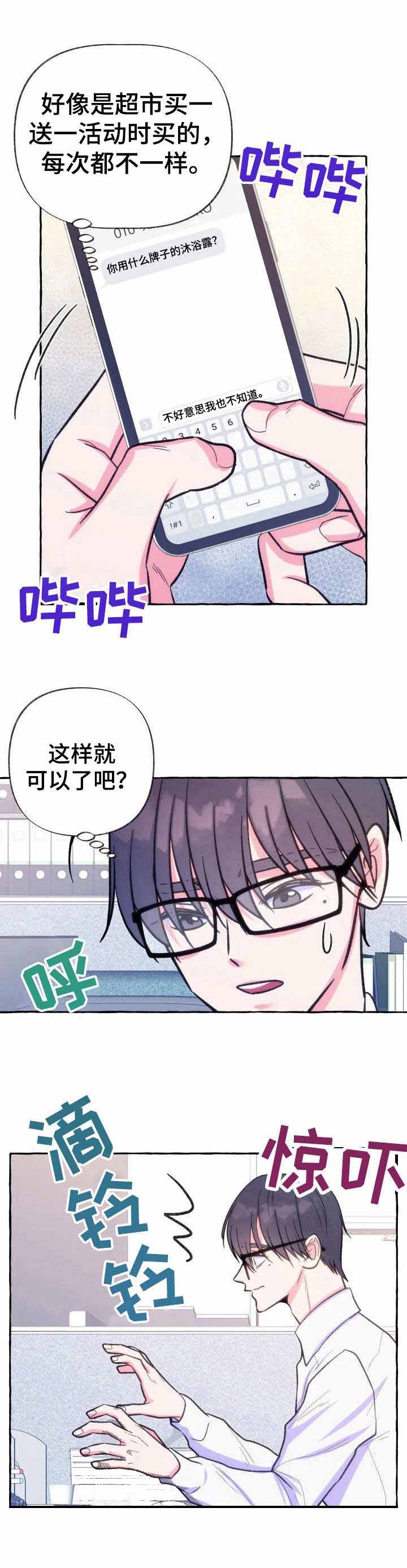 老实人漫画全集漫画,第81章：7图